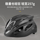 Rgtyo Fahrradhelm integrierter Formbrillen Brillen Radfahr Helm Fahrradhut Männer und Frauen Mountain Road Bike Sicherheitshelm