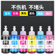 Cypress T674 Tinte eignet sich für EPSON L801 Tinte L805 L850 L810 L1800 Druckerpatrone Tinte T6743 Red Continuous Tinte Versorgung