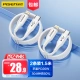 Pinsheng [Special offer 2 packs] Apple data cable fast charging PD20W multiple iphone charging cable USB-C car cable suitable for Apple 14ProMax/13/12 1.5 meters