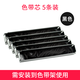 Ten Thousand Years of Heroes is suitable for Fujitsu DPK2780 2089K 7083 1080 6630K receipt printer ribbon rack core frame ribbon rack with core - ready to use