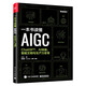 Chatgpt set 4 volúmenes: un libro para comprender aigc + un libro para comprender chatgpt + chatgpt diálogo inteligente 14012026 Cheng Shenghui, etc. Citic Publishing Group, Electronic Industry Publishing House