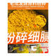 Western style (Xibu feng) sweet potato puree Laotan fermented grains wild fishing sweet scented fish bait 300g