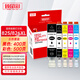臻印彩适用佳能MG6100 6200 8100 IP4800 IP4900 825 826打印机墨盒 CLI826红色墨盒M