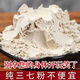 北京同仁堂云南文山纯三七粉特级野生正宗三七中药材超细粉舒筋活20-30头 2罐*250克（精品罐装）