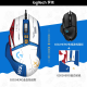 Logitech K845 wired gaming mechanical keyboard G502 HERO e-sports wired mouse Gaming mouse E-sports keyboard and mouse game set G502HERO-blue and white stickers + K845 tea scroll