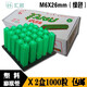Green rubber plug 6 Peng expansion tube expansion plug wall plug 68cm rubber plug rubber granules new plastic expansion tube green M6x26mm2 box 1000 capsules