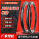 
Hengjiuyuan Zhengxin Bicycle Mountain Bike Tires/24/26/27.5/29 inch X1.75/1.95/2.125 Interior and Exterior Tires Zhengxin 22*1.95 Beautiful Mouth Interior and Exterior Tires Set