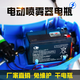 Battery Electric Sprayer Large Capacity Battery Agricultural Sprayer Maintenance-Free Lead-Acid Battery 12V8AH 4.1Jin Jin equals 0.5kg Battery Battery + Welding Free Wire