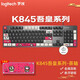 罗技（Logitech） K845 机械键盘 办公游戏电竞键盘 金属有线键盘游戏办公104键全尺寸键盘 单光 送男友节日礼物 【k845吾皇系列】黑色 TTC茶轴