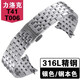 Tissot 1853 Le Locle T41 original watch strap T006408A T006428A steel strap watch chain for men 19mm silver 19MM