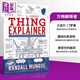 万物解释者 Thing Explainer 英文原版 比尔盖茨书单推荐 what if 作者 兰道尔门罗 科普热点读物书籍Randall Munroe