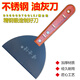 Boss JIA Scale Edelstahl Kittmesser Reinigung Kleben Kleber Entfernung Schaufel verdickte Kittmesser grau Messer Glasschaber 9761 Messer 6 Zoll