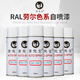 Raul Ral7037 Bodengrau Ral7038 Achatgrau Ral7039 Quarz graues Anti-Rust-Farbwechsel Farb Selbstbespricht RAL 7037- Bodengrau grau