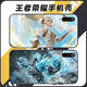 Honor of Kings Full Skin Mobile Phone Case Li Xin Yiming Shenmo Diao Chanlan s'adapte à Huawei Oppovivo Glass Soft [Glass] Midsummer Night's Dream Z6624 Modèle n'oubliez pas d'envoyer la note de service client !!