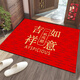 Yang Dao diatom mud floor mat entrance door mat red door mat household stain-resistant anti-slip mat festive new house door carpet Jixiang Ruyi festive red 80x120cm (soft diatom mud)