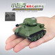 
Xianniu Internet celebrity mini mini remote control tank Q version super small military electric tank model children's toy car Tiger tank [about 9cm]