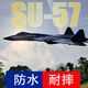 Yunya Su57 Aviones de control remoto de agua, tierra y aire resistente al modelo de combate deslizante de la caída aeronave de la aeronave de control remoto de control remoto