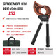 Green Forest Cable Ratchet Gear Cable Cutter Manual Gear Cutter Cutter Wire Cutter Cable Cable Cutter J40 Industrial Grade Ratchet Cable Cutter + Tool Kit