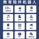 小勇 小勇机器人Y1Pro儿童早教机ai智能播放器益智启蒙玩具故事机