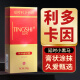 Tingshi lidocaine gel cream ointment hydrochloric acid topical delayed ointment