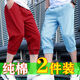 Kang chuanghui pantalon coton coton pur pour garçons pantalon harem décontracté en plein air