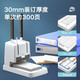 
DELI financial voucher binding opportunity calculation accounting bill punching machine manual small simple hot melt rivet electric Deli 3881+100 rivet tubes + backup drilling knife