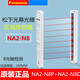 Second-hand Panasonic safety light curtain grating area sensor NA2-N8N12N16N20N24N28D/P-PN NA2-N88 beam