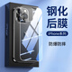 Mu Nian suitable for iPhone15 back film Apple 15promax rear tempered film 15pro mobile phone 15plus back cover 15pro rear film 1 piece diamond tempered glass iPhone15Pro