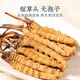 Luzhangtang Tibetan Qu Premium Cordyceps 1 gram Pack of Broken Cordyceps Broken Grass Cordyceps Cooking 1 gram Pack of Cordyceps Cooking 1 gram Pack of Nagqu, Tibet High-altitude Wild (Whole Cordyceps) 1 gram Pack of 4 pieces per gram