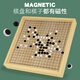 Xiaomuyi Magnetic Ten-in-One Multifunctional Game Chess Flying Checkers Gozi Chess Board Educational Toys Birthday Gift