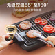 Midea smart electric baking pan, electric grill, electric grill pan, high-power, fast-heating, household smoke-free, non-stick skewer machine MC-JK4025P101