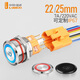 22mm metal button switch upgraded version 7A high current with light self-restoring self-locking independent foot car modification switch LB22B with light connector 22mm 9-24V