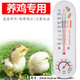 XMSJChugouxiangdy Temperatura y humedad Medidor de medidor Laboratorio de invernadero para el hogar PRECIO DE PLATA INDUSTRIAL Montada en la pared de la tira larga 3271 piezas