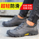 FUCHENG Fucheng labor protection shoes men's steel toe caps, anti-smash, anti-puncture, comfortable, breathable, wear-resistant, shock-absorbing work safety shoes 22742