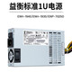 Yiheng Enhance ENH-1940/1930 standard 1U 400W300W power server 300W including power cord