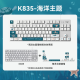 罗技（Logitech） K835 机械键盘84键 有线键盘 游戏电竞键盘 办公键盘 电脑键盘TTC K835海洋键帽版 红轴