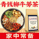 Beijing Tongrentang [Vendido directamente en farmacia] Beijing Tongrentang Green Qianliu Burdock Corn Shadow Té Mulberry Cassia Gardenia Pueraria Raíz Lotus 5 Bolsas grandes