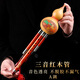 Zhengyintang Yunnan natürliches Cucurbit-Musikinstrument, Student, Erwachsener, professioneller Spieltyp, dreifarbiger Stil (A-Taste), Mahagoni-Pfeife