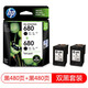 
HP (HP) 680 original ink cartridge 2138 5078 5278 2676 dj2677 2678 3776 printer 680 black dual-support set (480 pages + 480 pages)