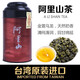 Tian Shangxin Taiwan Oolong Tea Original Imported High Mountain Tea Oolong Tea High Cold Pear Camellia Fruit Fragrance Can 150g Lishan Oolong Tea 150g*1 Can