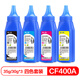 Grid CF400A toner 201 four-color set suitable for HP m277dw toner cartridge M252 252N 252DN 252DW M277n toner