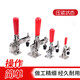 XMSJ垂直式夹钳快速夹具101D1213012265压紧器焊接工装夹具压紧夹 12130   (镀锌铁材质)