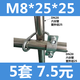 XMSJ double U cross pipe clamp M8 galvanized U-bolt greenhouse pipe buckle cross fixed four minutes six minutes 1 inch cross double U-M8*25*255 set