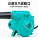 大艺吹风机电脑吹灰鼓风机220V除尘器吹尘枪强力工业级吸尘器清灰 PBL 01-32【680W不可调速】