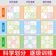 6 volumes of Sudoku game + maze game, 9-square grid, 6-square grid and 4-square grid, advanced educational puzzle, fun board game for children, pen control training game, intellectual development, logical thinking training, reasoning game, fun maze to improve concentration