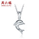 Saturday Fortune PT950 Dolphin Platinum Pendant for Women without Chain PT042449 About 1.18g Birthday Gift
