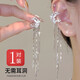 Platinum tassel ear clips, wearable without pierced ear bone clips, super flash moon zircon earrings, high-end Korean style niche design, moon diamond ear clips, 1 pair for left and right ears