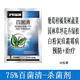 Hulian Plant Protection 75% chlorothalonil chlorothalonil citrus fruit trees vegetables lawn flowers white powder anthrax downy mildew pesticide fungicide