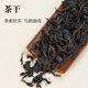 如雀乌龙茶武夷岩茶半岩大红袍花果香170g中火茶叶商务礼盒装 