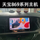 Volkswagen Sagitar Original Desay SV 869A Ведущий Tianbao 280d Magotan 275C Lavida P Baolai Lingdu High 7 Lingdu 230 РАЗРЫ